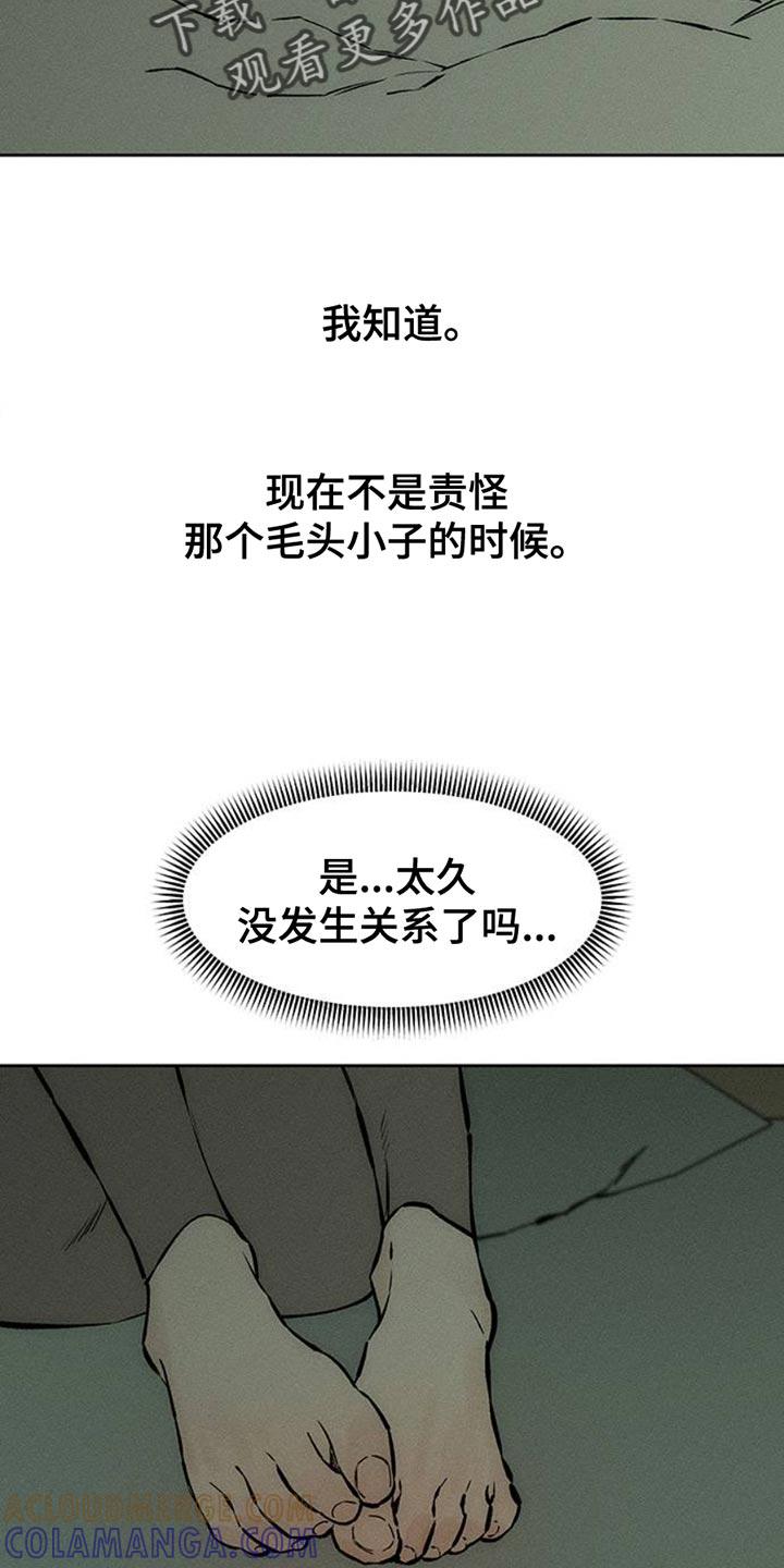 枯萎的花伤心的泪 第62章：神志不清 第23页
