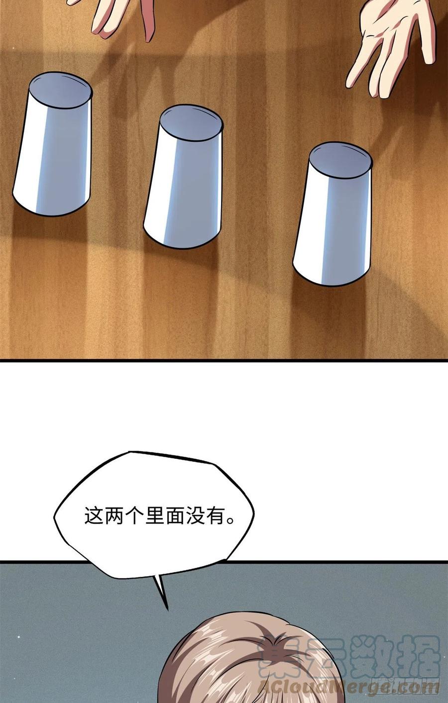 《超级神基因》60 再赢李玉锋 第40页