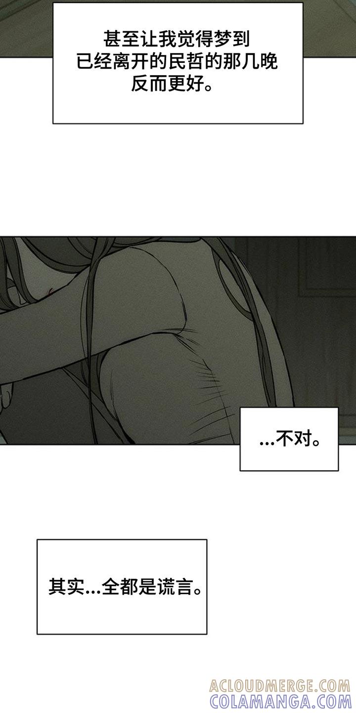 枯萎的花伤心的泪 第62章：神志不清 第25页