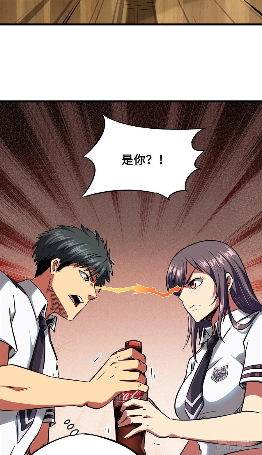 《超级神基因》60 再赢李玉锋 第26页