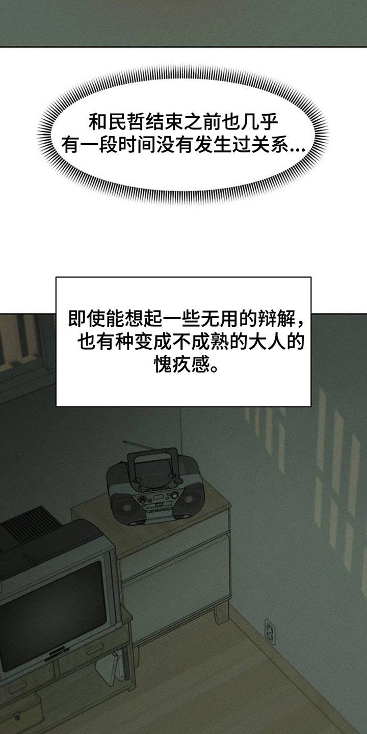枯萎的花伤心的泪 第62章：神志不清 第24页