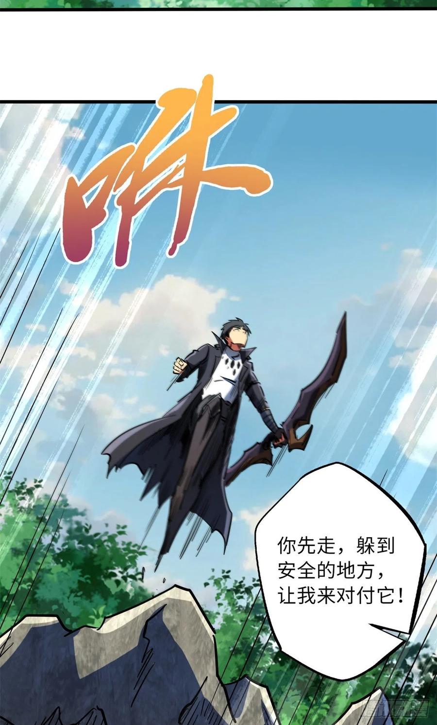 《超级神基因》61 幽灵晶蚁 第45页