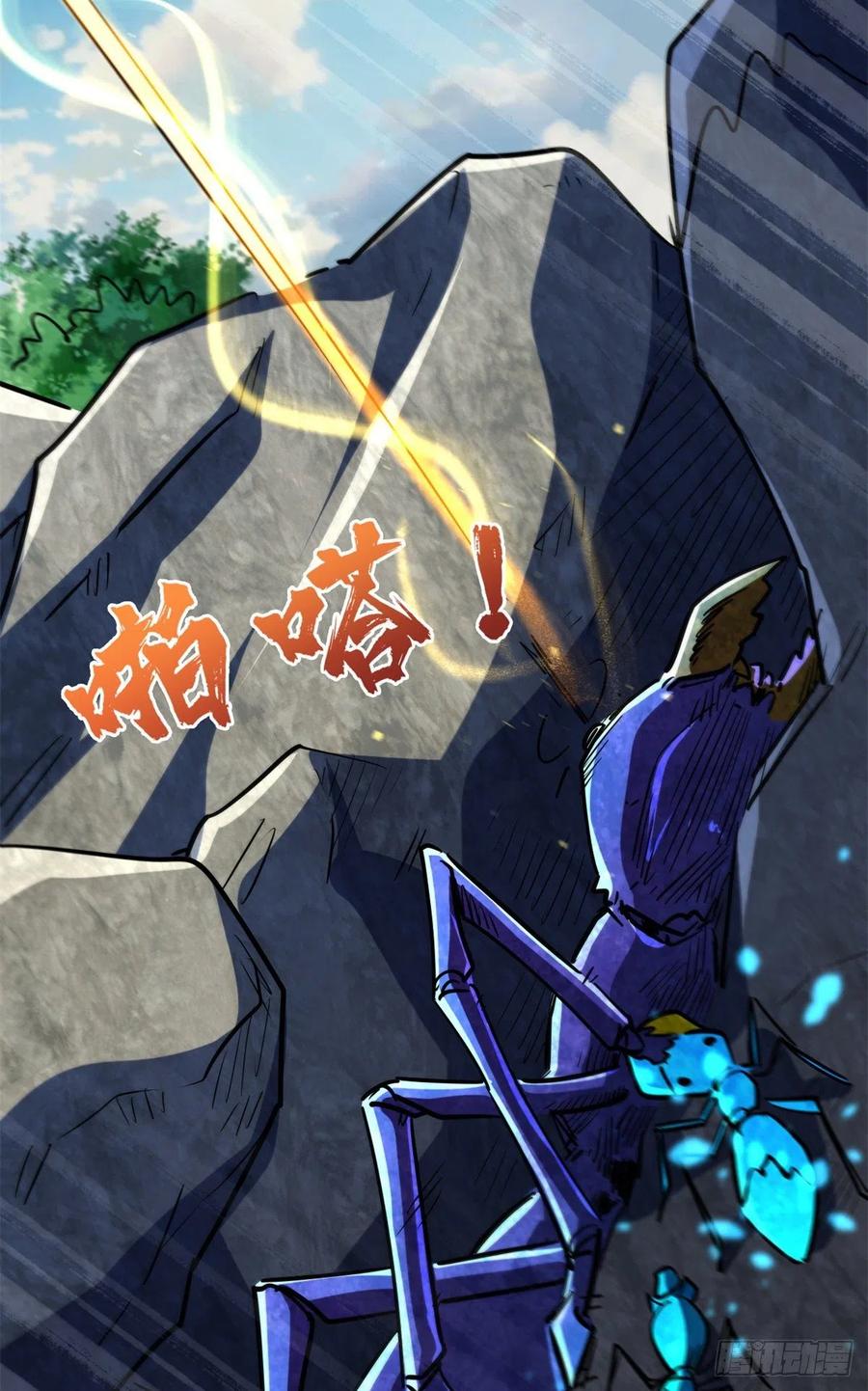 《超级神基因》61 幽灵晶蚁 第41页