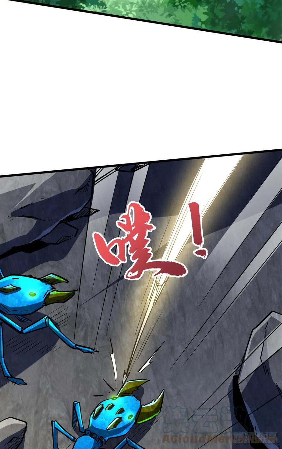 《超级神基因》61 幽灵晶蚁 第10页