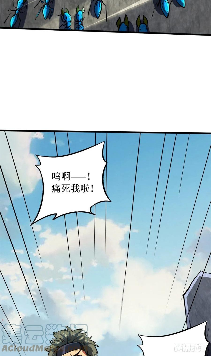 《超级神基因》61 幽灵晶蚁 第25页