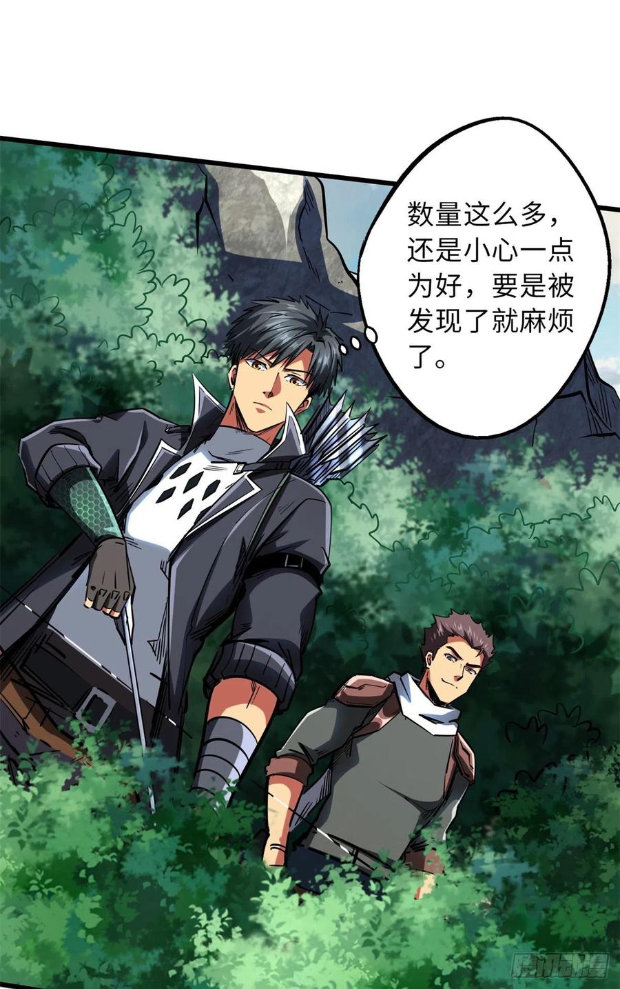 《超级神基因》61 幽灵晶蚁 第9页