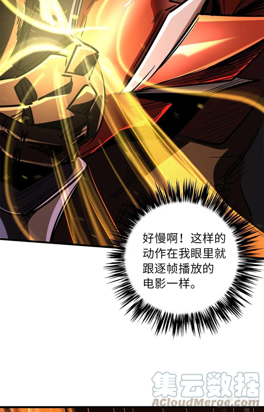 《超级神基因》61 幽灵晶蚁 第52页