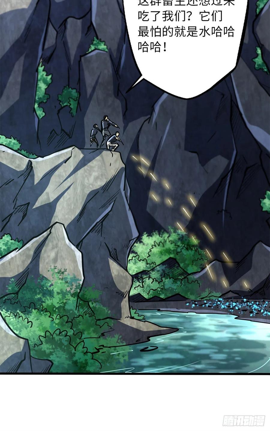 《超级神基因》61 幽灵晶蚁 第15页