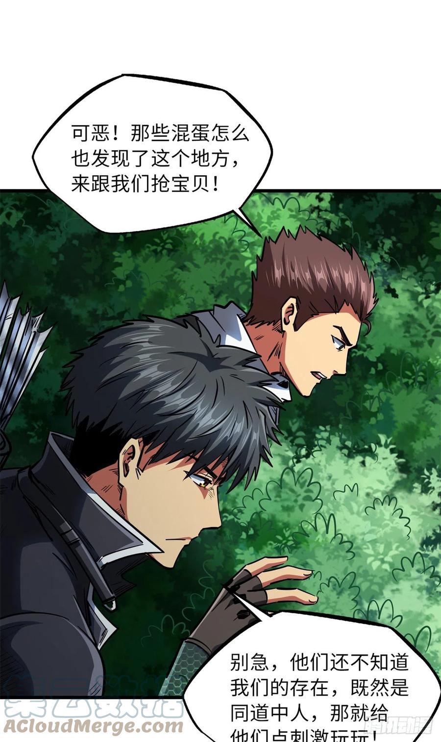 《超级神基因》61 幽灵晶蚁 第16页