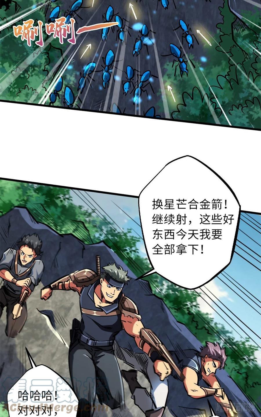 《超级神基因》61 幽灵晶蚁 第13页