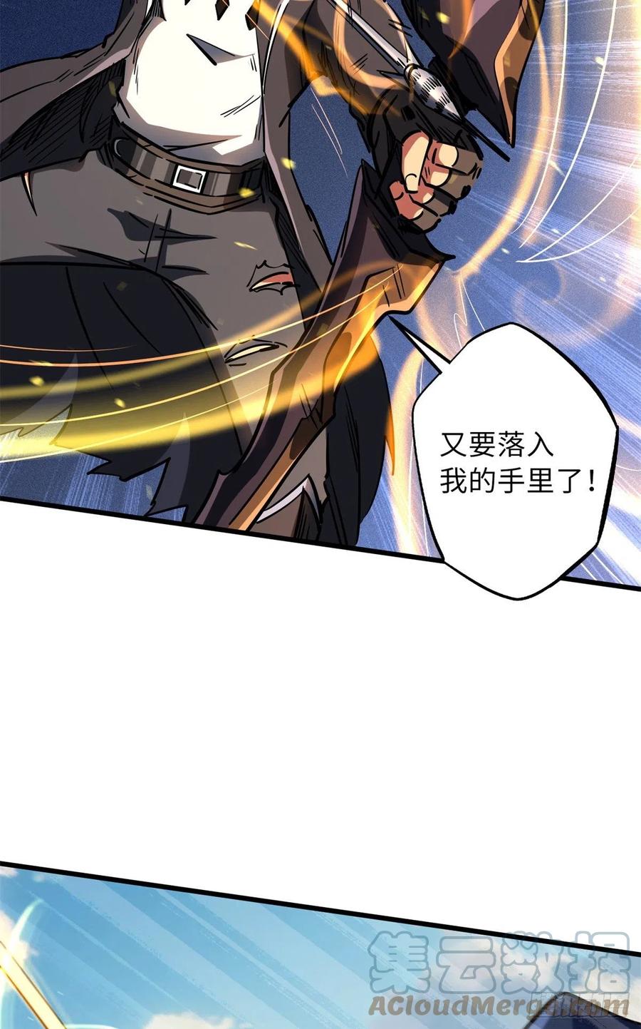 《超级神基因》61 幽灵晶蚁 第40页