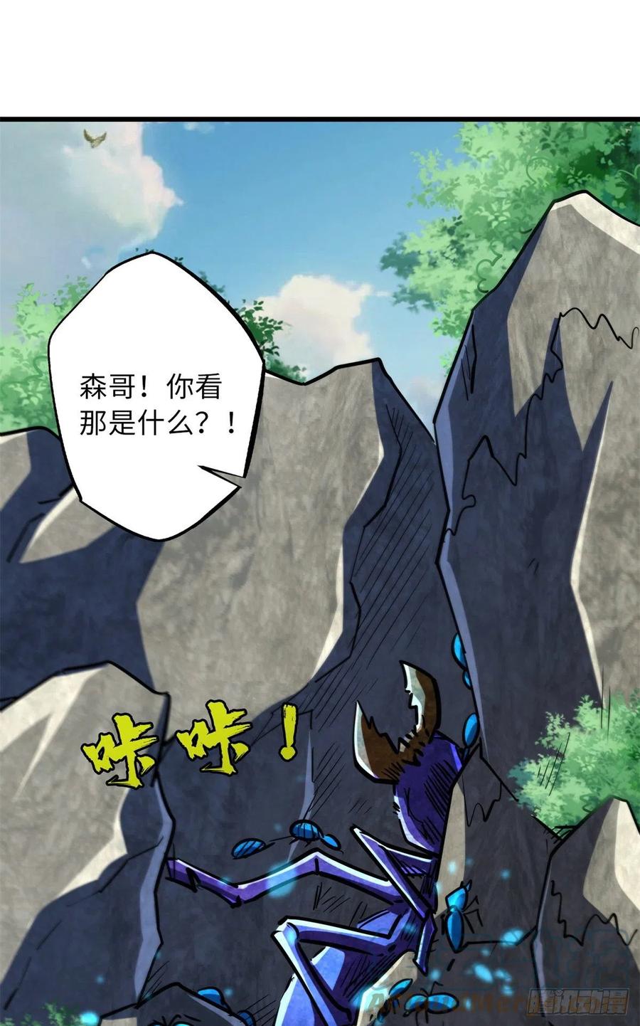 《超级神基因》61 幽灵晶蚁 第37页