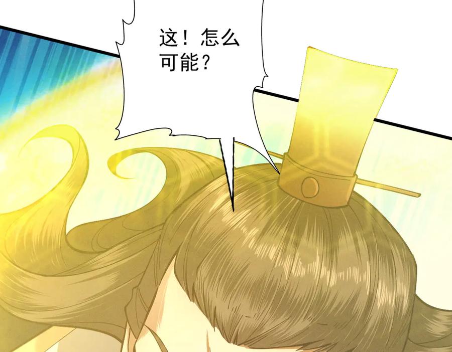 遇强则强，我的修为无上限 - 第61话 皇殇星启 - 第122张图