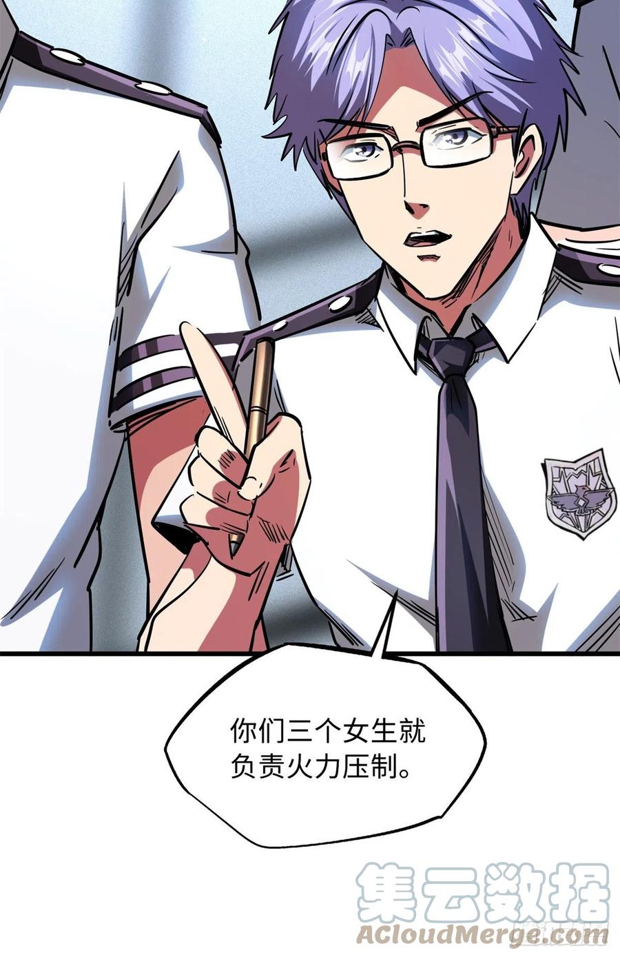 《超级神基因》64 更改规则又如何？！ 第43页