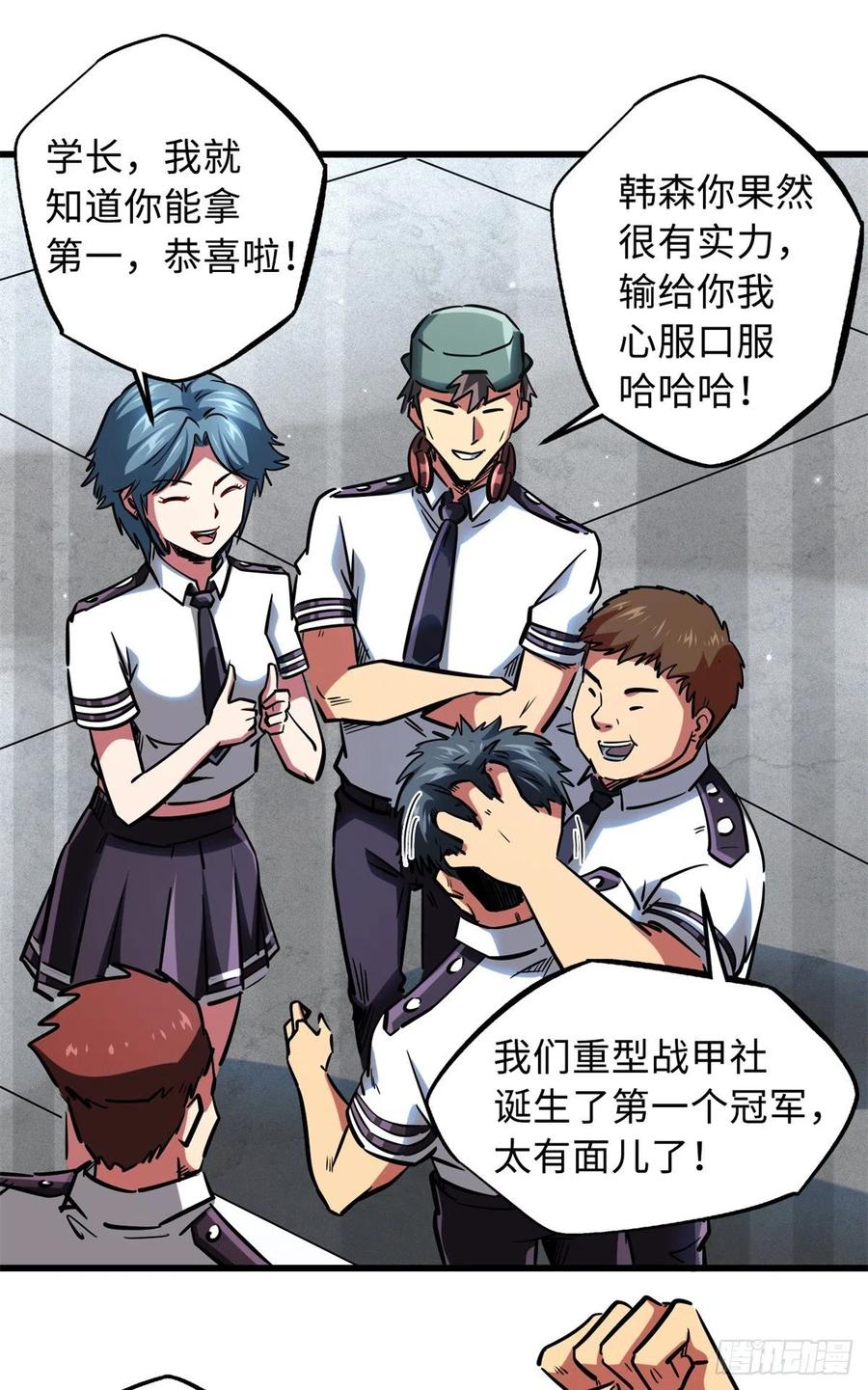 《超级神基因》64 更改规则又如何？！ 第2页