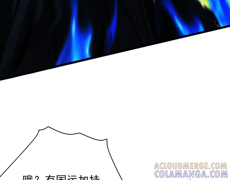 遇强则强，我的修为无上限 - 第61话 皇殇星启 - 第129张图