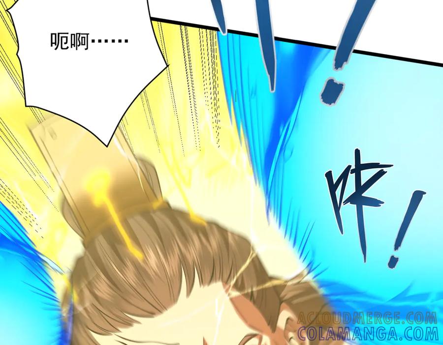 遇强则强，我的修为无上限 - 第61话 皇殇星启 - 第133张图