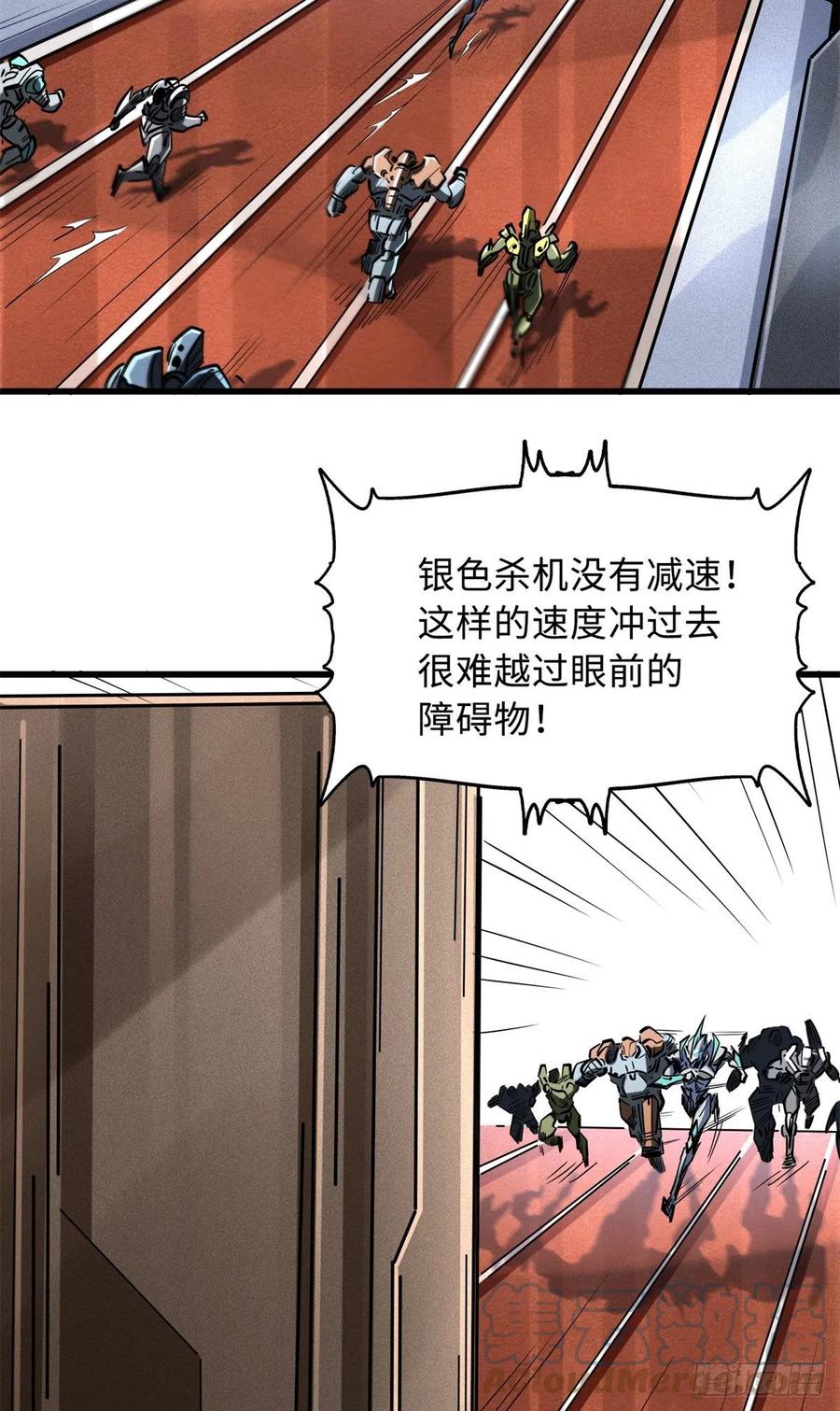 《超级神基因》64 更改规则又如何？！ 第10页