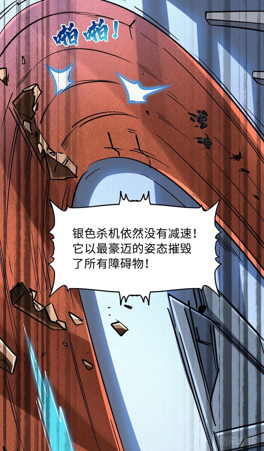 《超级神基因》64 更改规则又如何？！ 第18页