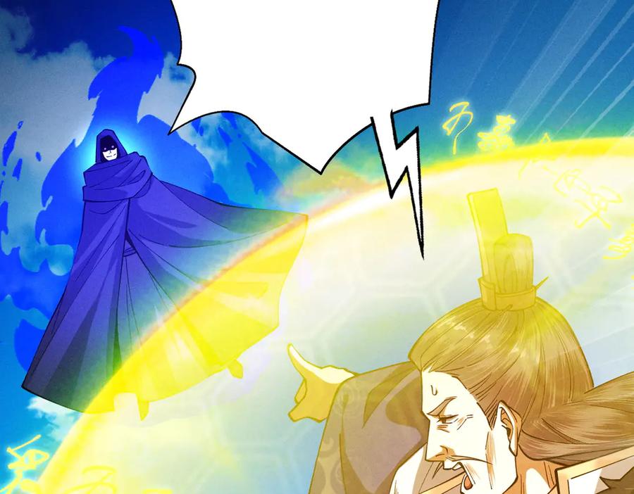 遇强则强，我的修为无上限 - 第61话 皇殇星启 - 第119张图