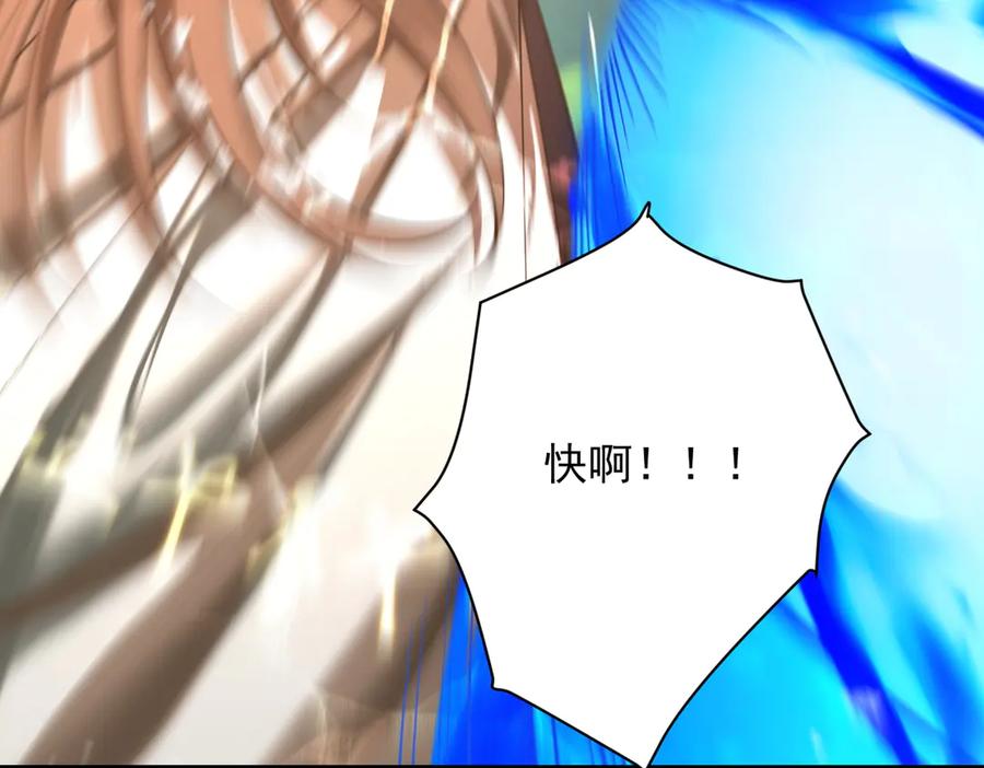 遇强则强，我的修为无上限 - 第61话 皇殇星启 - 第140张图