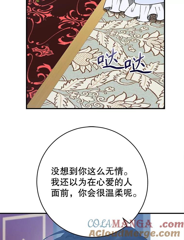 只需轻握我的手 66.失踪 第113页