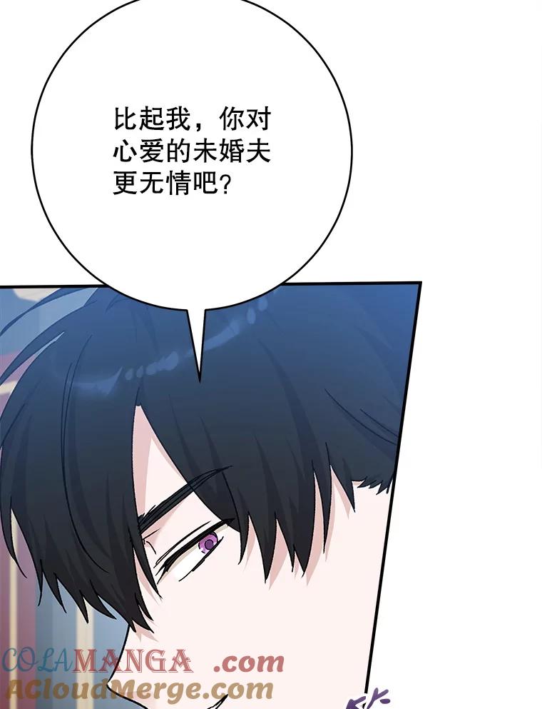 只需轻握我的手 66.失踪 第117页