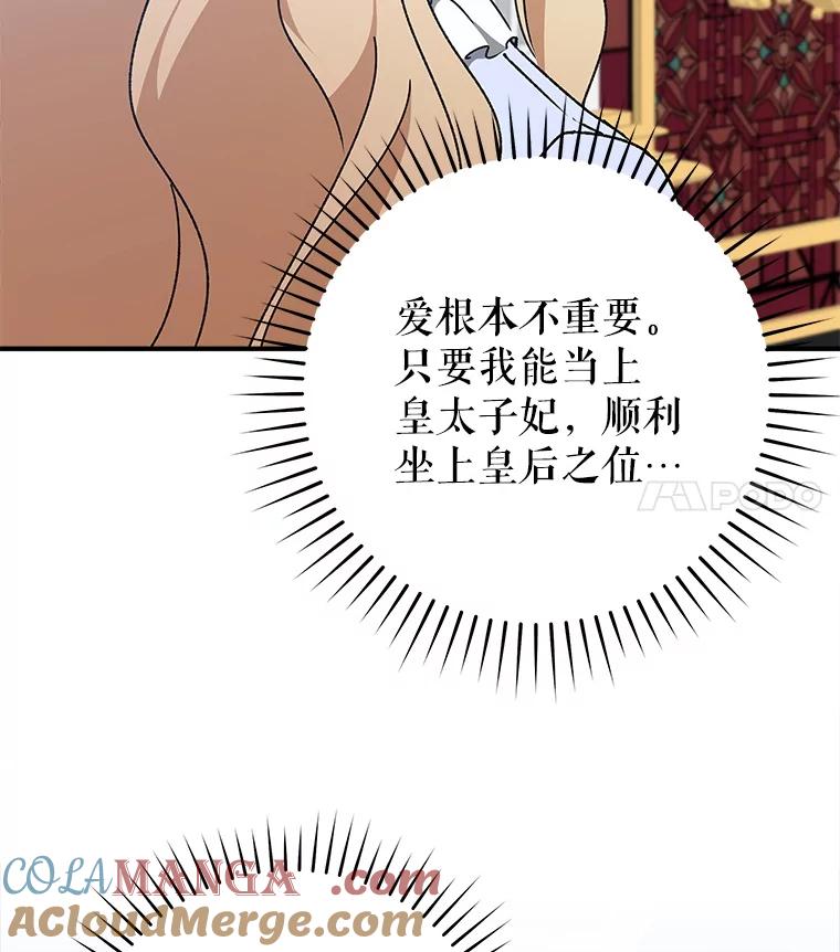 只需轻握我的手 66.失踪 第121页