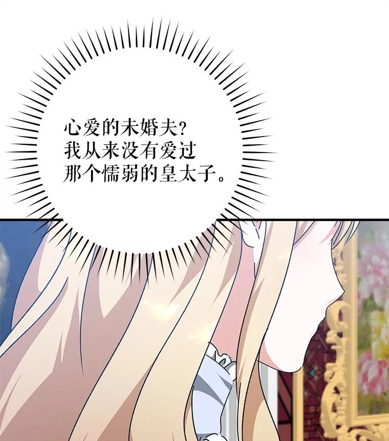 只需轻握我的手 66.失踪 第120页