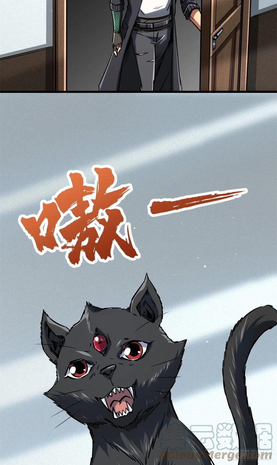 《超级神基因》66 约定的吻 第19页