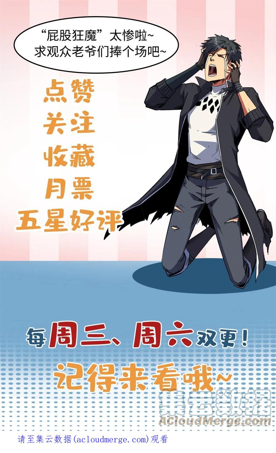 《超级神基因》66 约定的吻 第46页
