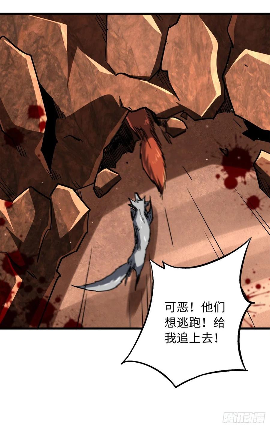 《超级神基因》66 约定的吻 第42页