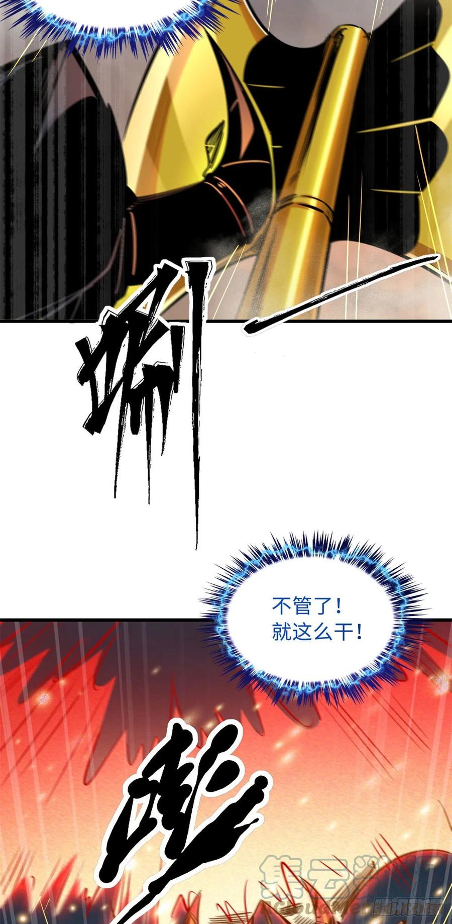 《超级神基因》06 向死而生 第34页