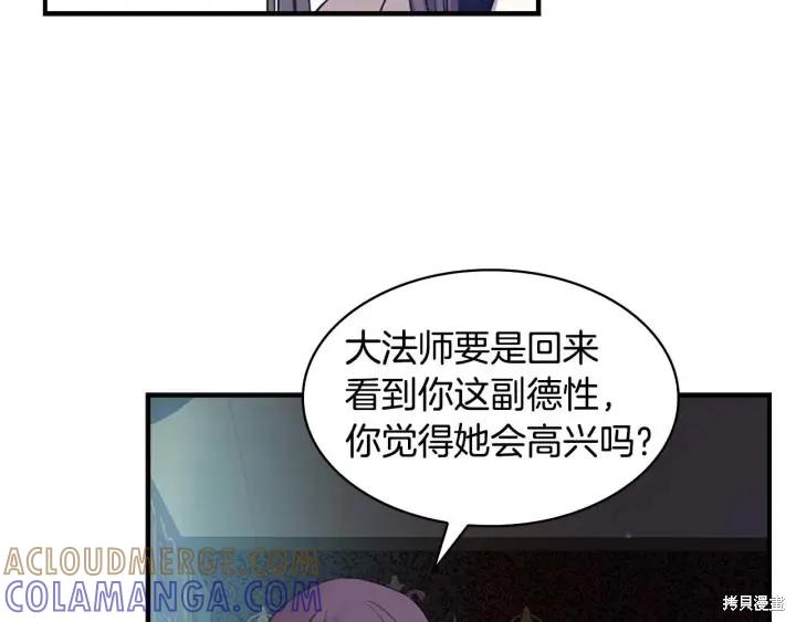 《重生小公主生存法则》第07话 第117页