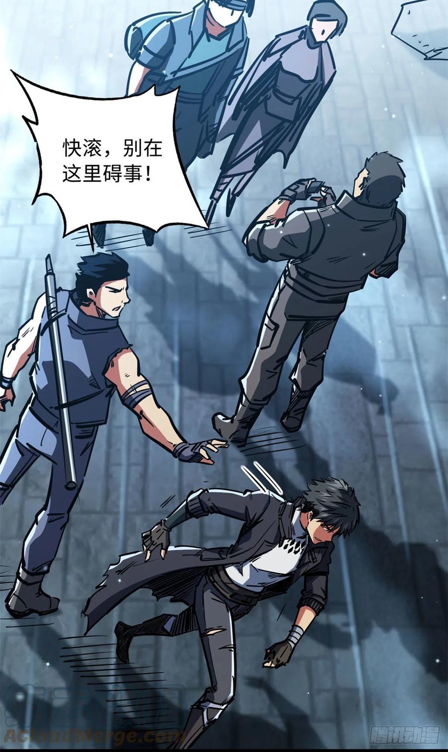 《超级神基因》06 向死而生 第55页