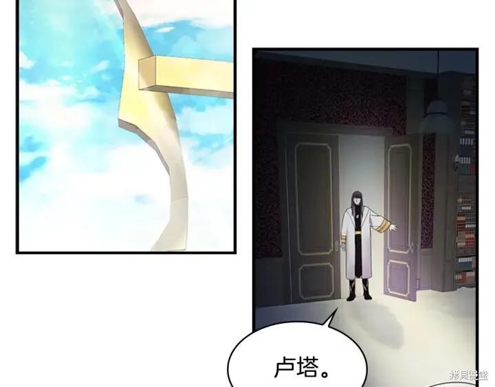 《重生小公主生存法则》第07话 第104页