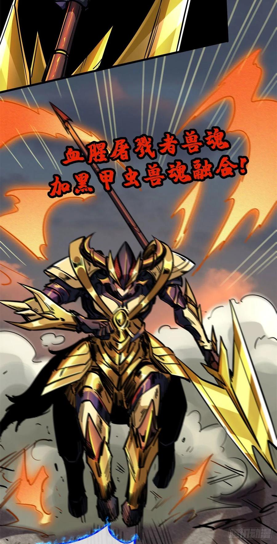 《超级神基因》06 向死而生 第39页