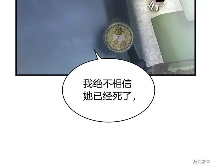 《重生小公主生存法则》第07话 第132页
