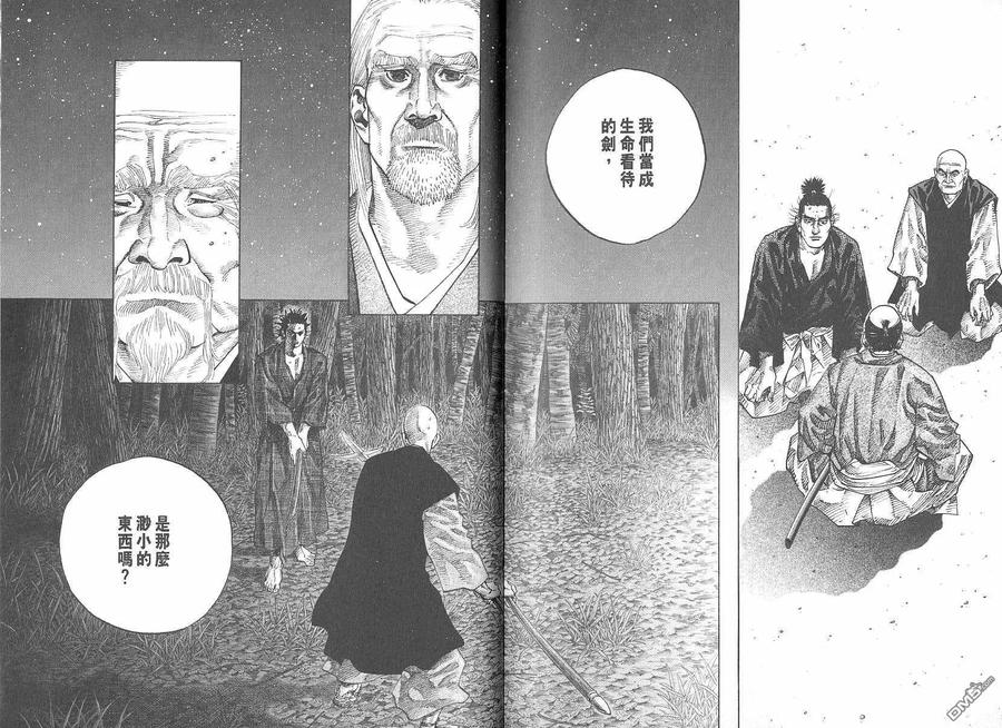 浪客行 - 第7卷 - 第92张图