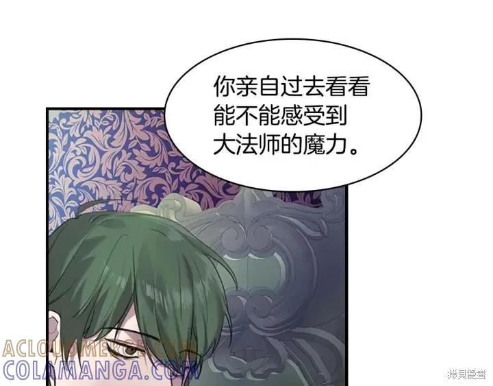 《重生小公主生存法则》第07话 第129页