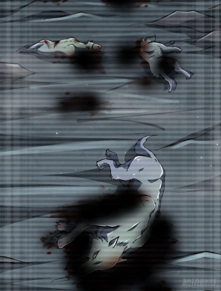 《超级神基因》06 向死而生 第17页
