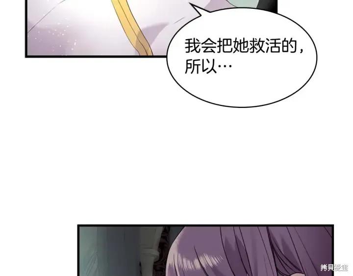 《重生小公主生存法则》第07话 第122页