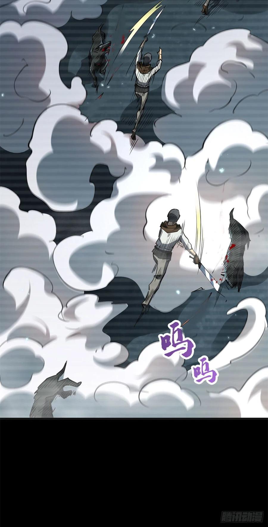《超级神基因》06 向死而生 第15页