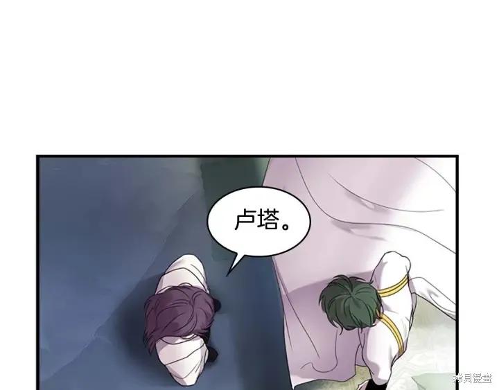 《重生小公主生存法则》第07话 第131页