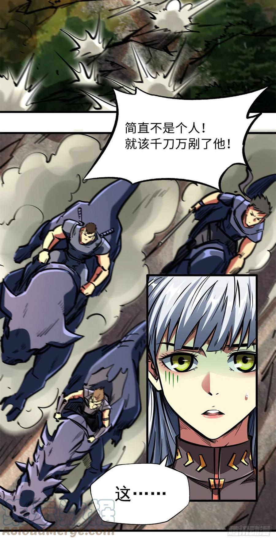 《超级神基因》06 向死而生 第43页