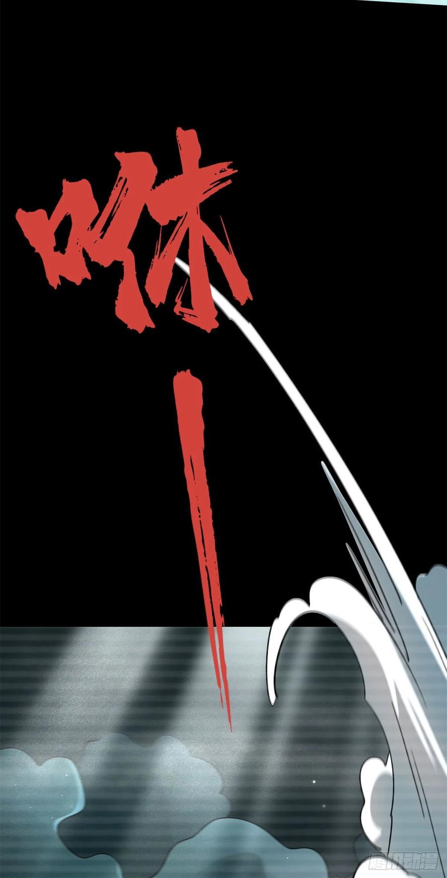 《超级神基因》06 向死而生 第11页