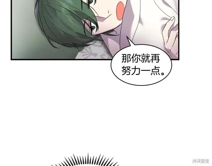 《重生小公主生存法则》第07话 第114页