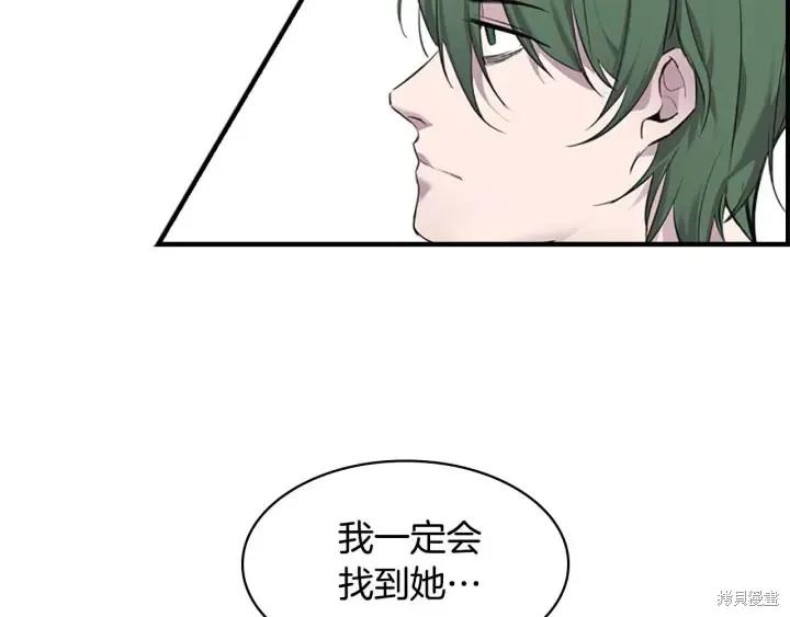《重生小公主生存法则》第07话 第134页