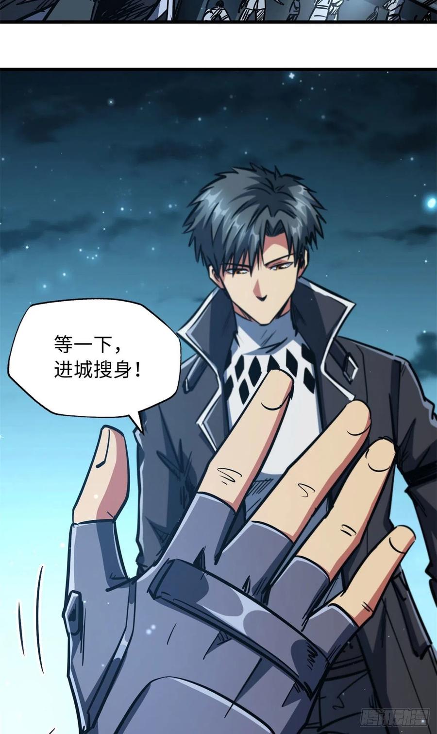 《超级神基因》06 向死而生 第53页