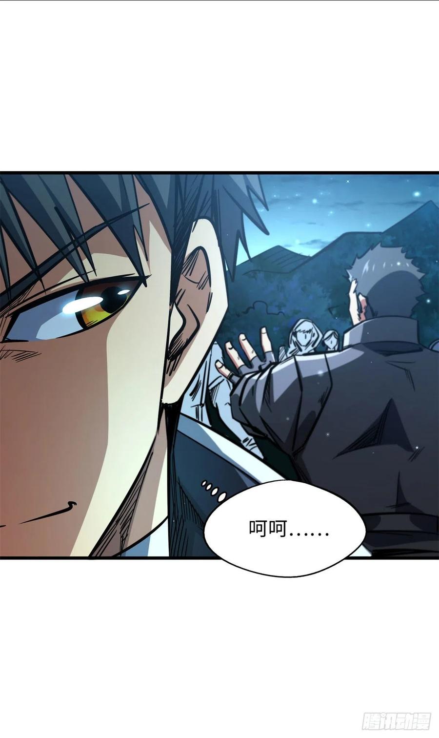 《超级神基因》06 向死而生 第56页
